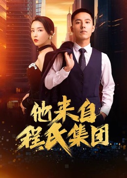 带子雄狼:出租孩子与武艺