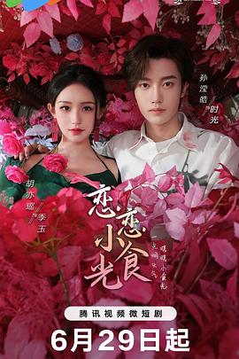 爱的最后愿望