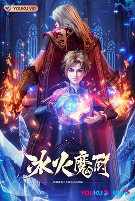 恶魔