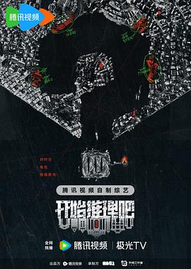 无惧的爱